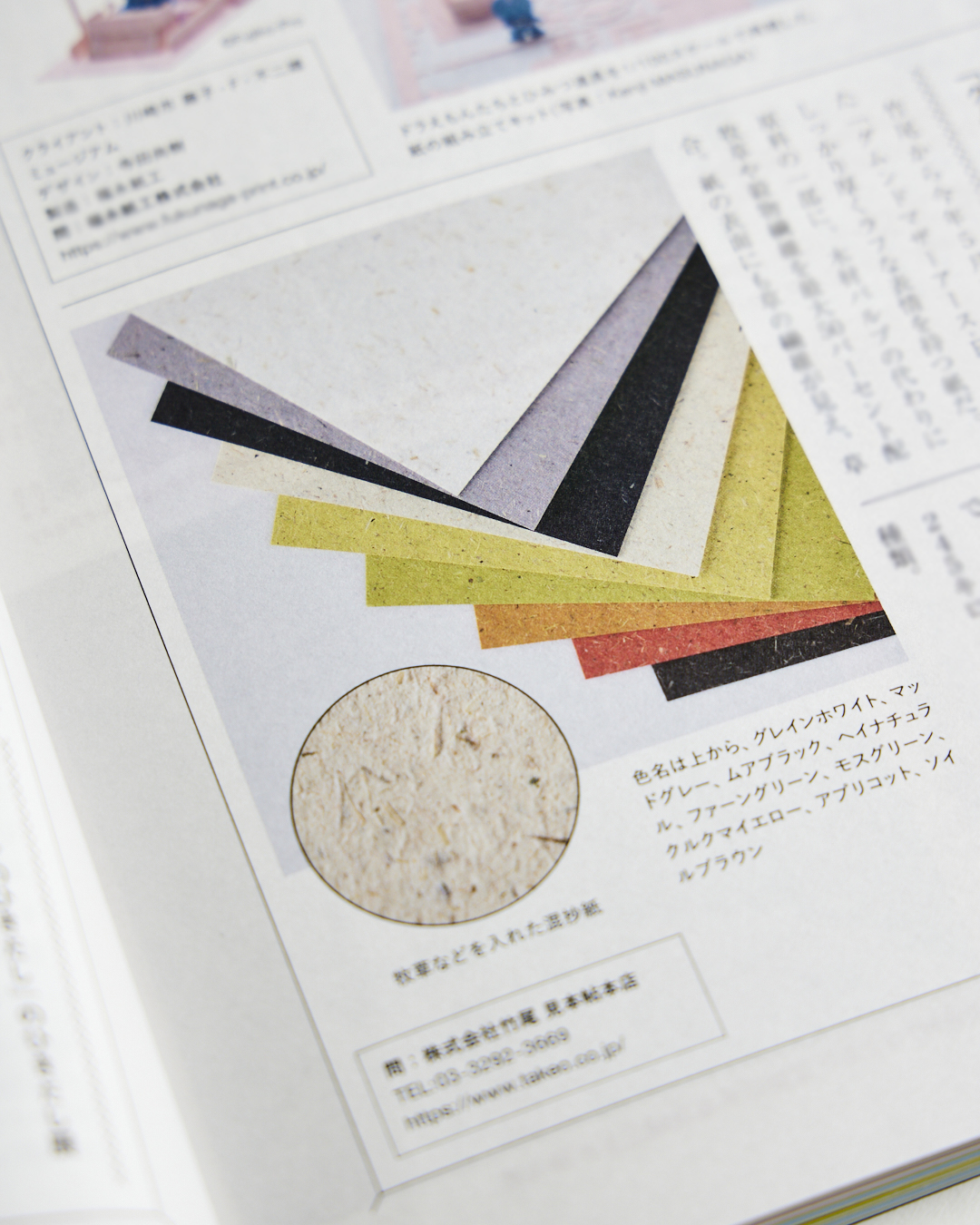 お知らせ・詳細画面｜お知らせ｜竹尾 TAKEO